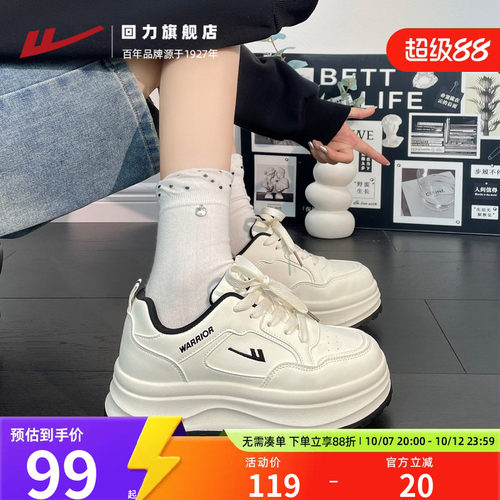 回力小白鞋女款26新款秋季软底轻便板鞋女潮流学生经典百搭运动鞋