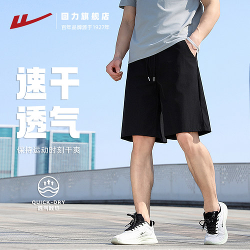 回力短裤男款2026夏季薄款