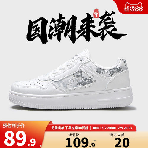 回力水墨画运动休闲板鞋