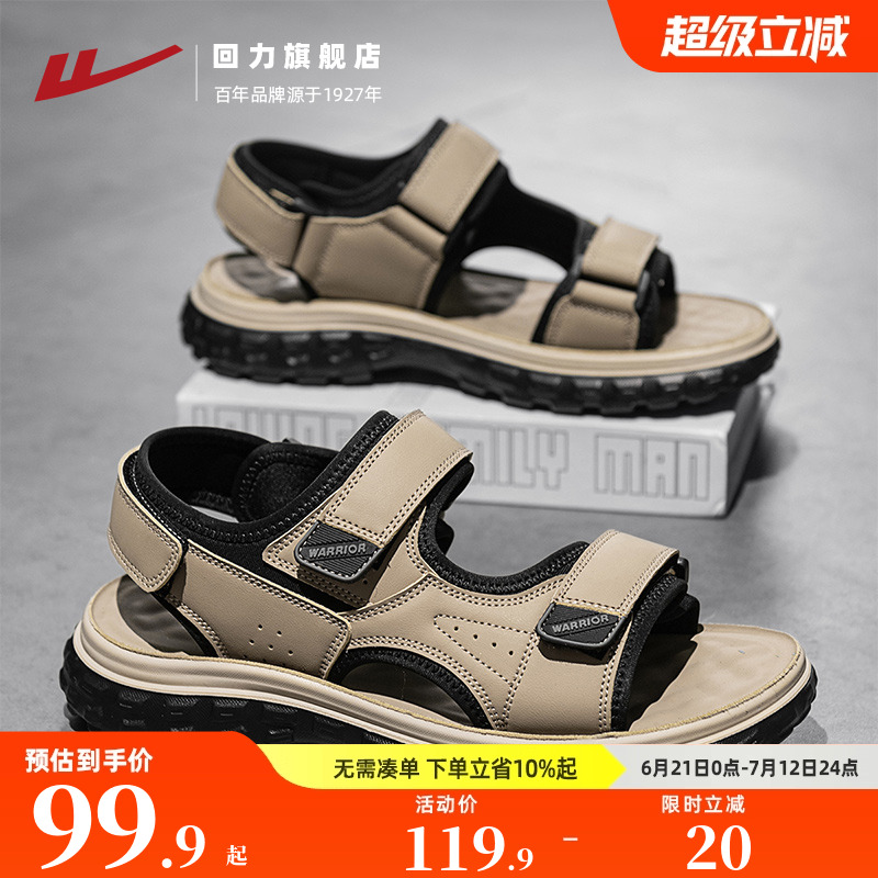 回力凉鞋男款夏季外穿透气户外休闲运动鞋魔术贴溯溪涉水沙滩鞋子