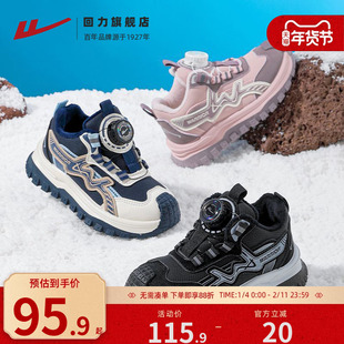 回力童鞋儿童二棉运动鞋2026冬季新款男女童旋转扣加绒加厚保暖鞋