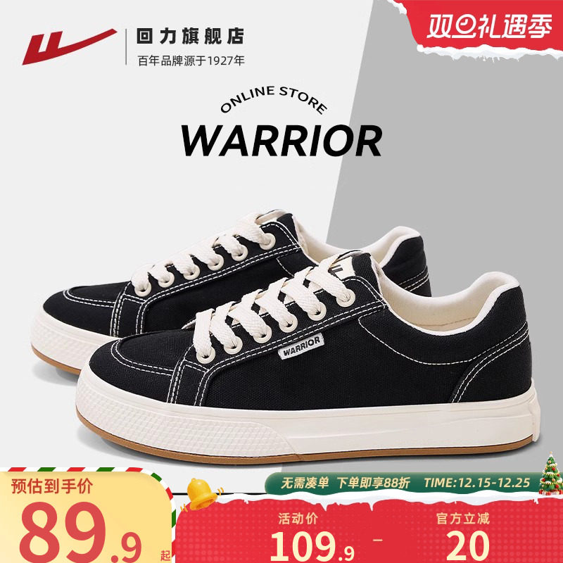 回力低帮休闲百搭帆布鞋