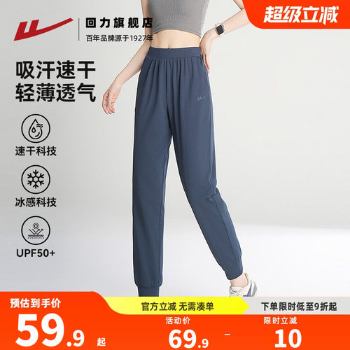 回力速干运动裤跑步健身