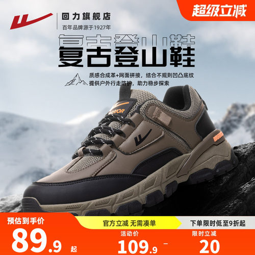 回力户外登山鞋旅游鞋男鞋