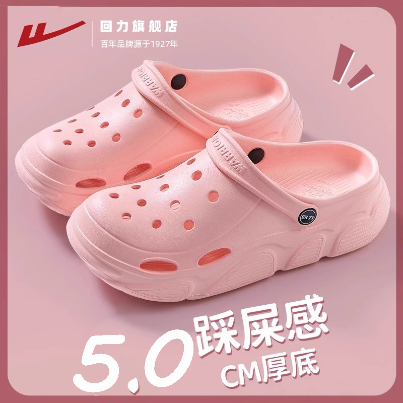 回力洞洞鞋春夏漂流外穿沙滩女鞋