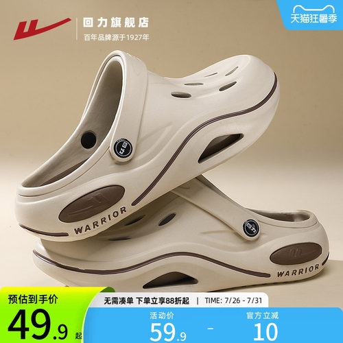 回力洞洞鞋减震舒适时尚潮流