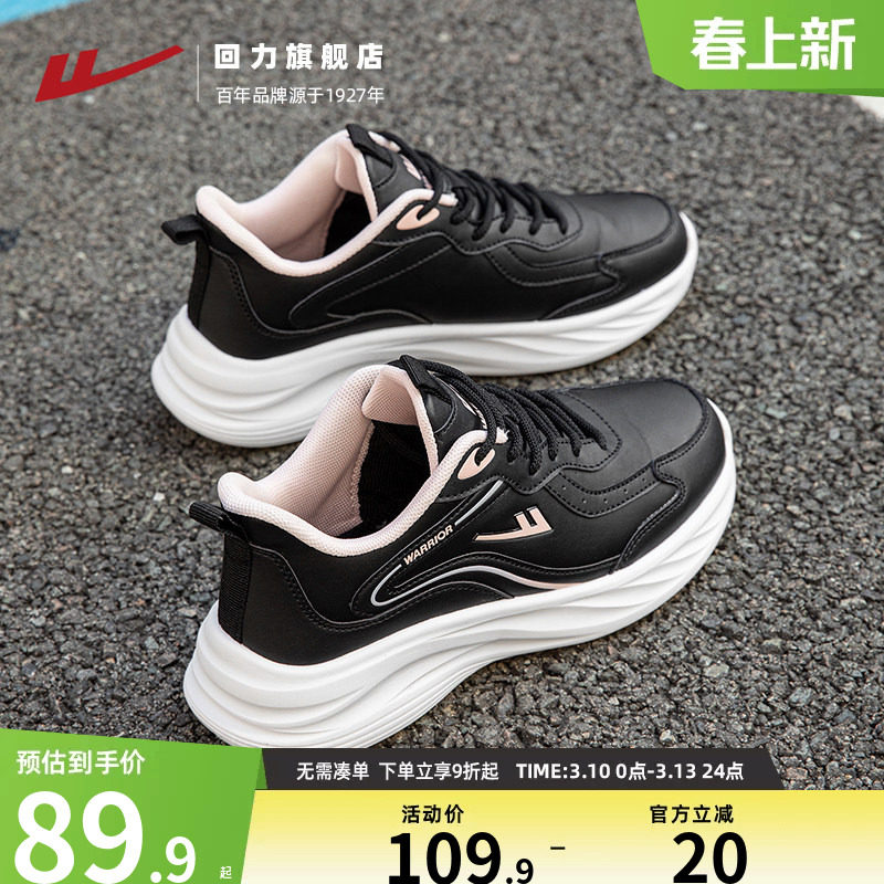 回力跑步鞋女款冬季皮面加绒休闲女士鞋软底轻便妈妈鞋黑色运动鞋