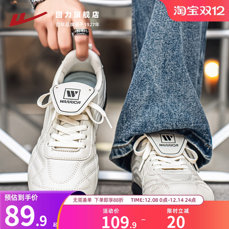 回力德训鞋男皮面薄底休闲运动鞋