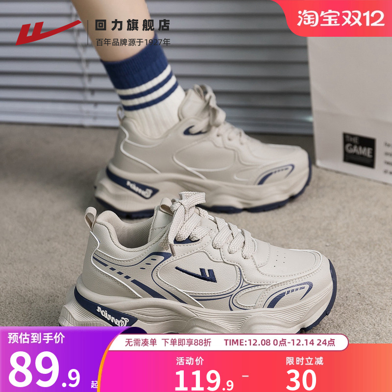 回力波浪老爹鞋女鞋2025秋季款厚底显高百搭休闲鞋舒适软底运动鞋