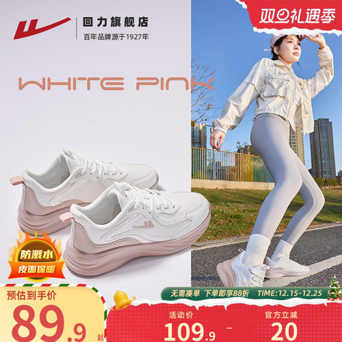 回力女鞋跑步鞋运动鞋皮面软底