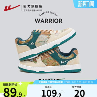 2026春夏新款 休闲板鞋 潮鞋 男士 子舒适百搭运动鞋 回力秘密森林男鞋