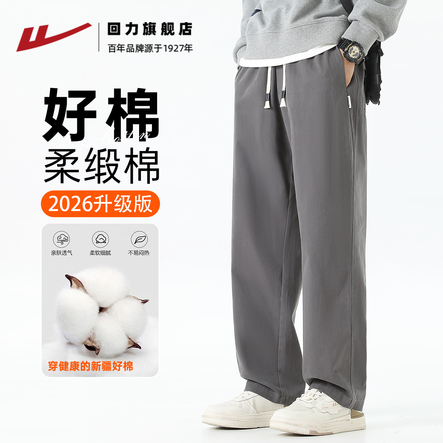 回力裤子男秋冬加绒加厚2025新款男士纯棉直筒裤运动裤工装休闲裤,男装,休闲裤,淘宝优惠券,粉丝福利购,淘宝优惠卷