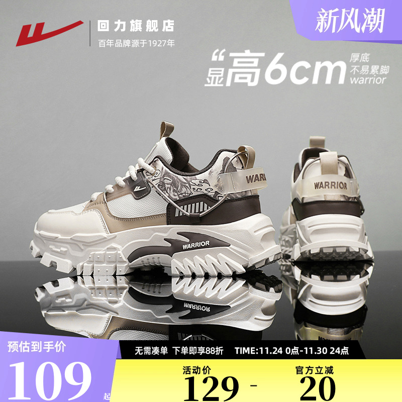 回力厚底增高6CM男鞋老爹鞋