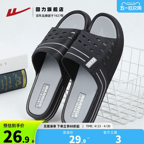 回力拖鞋男夏浴室厚底秋外穿凉拖