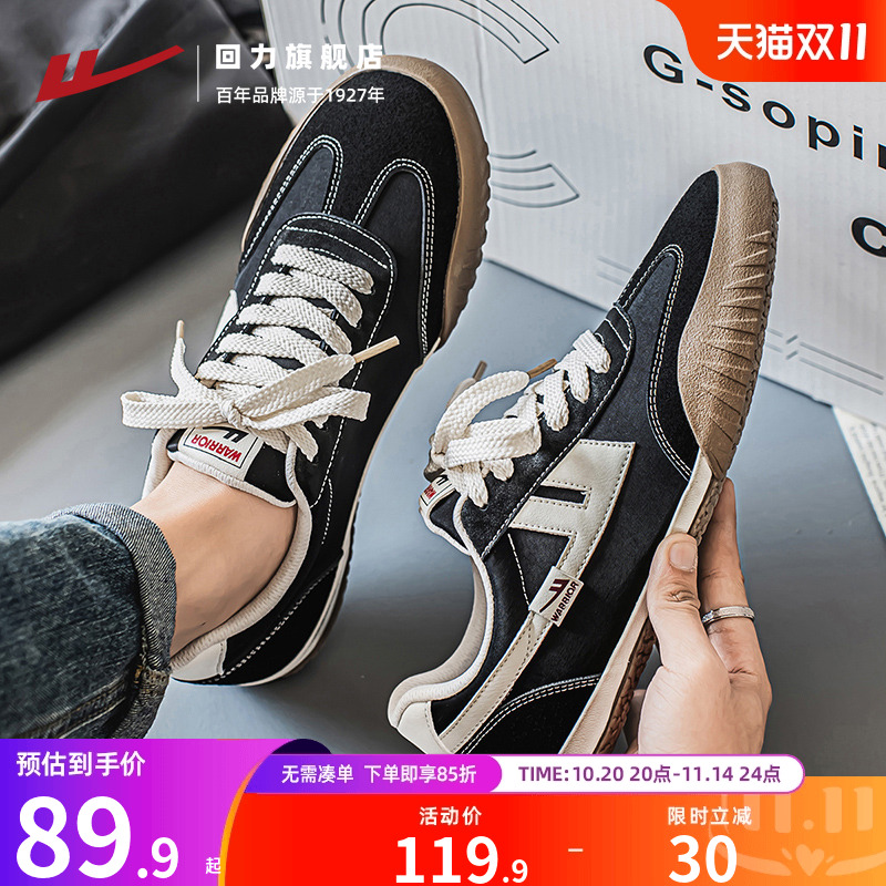 回力德训鞋复古潮流板鞋薄底百搭