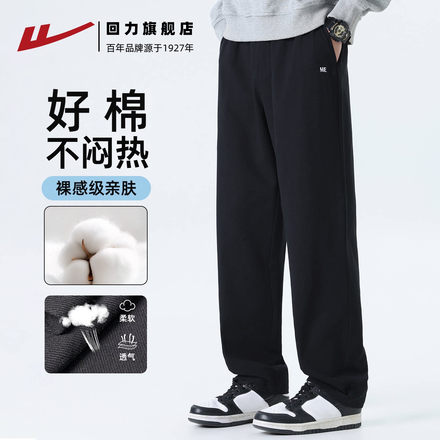 回力夏季薄款纯棉男工装长裤图片