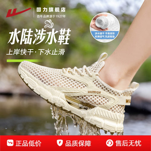 溯溪男鞋|速干透气，夏日首选