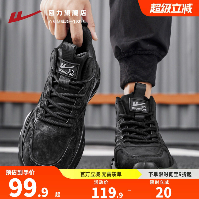 回力运动鞋男鞋2025冬季新款耐磨黑色高帮靴子百搭通勤耐脏休闲鞋