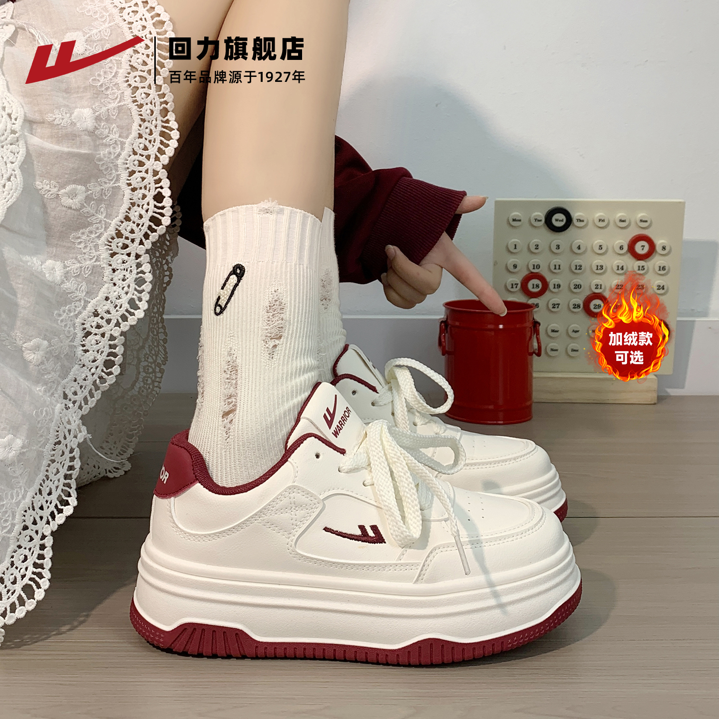 4.5CM厚底板鞋，谁穿谁腿长！