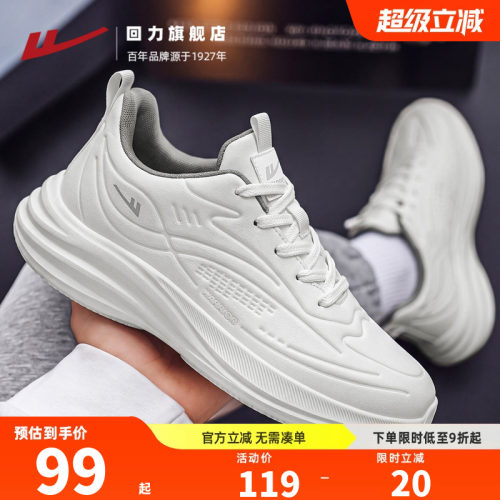 回力旗舰店运动鞋男皮面防泼水