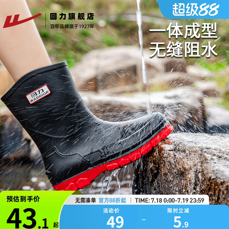 回力雨鞋男款2025新款钓鱼雨靴