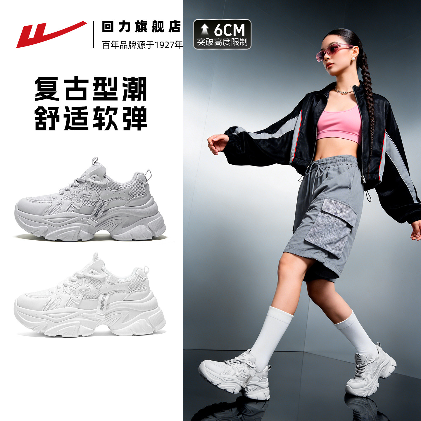 回力老爹鞋女鞋厚底增高2026年春季新款透气网面运动鞋休闲小白鞋,女鞋,老爹鞋,淘宝优惠券,粉丝福利购,淘宝优惠卷