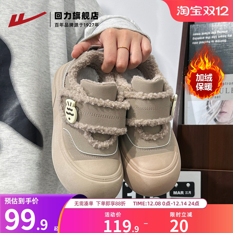 大头厚绒厚底棉鞋，可爱小鱼装饰