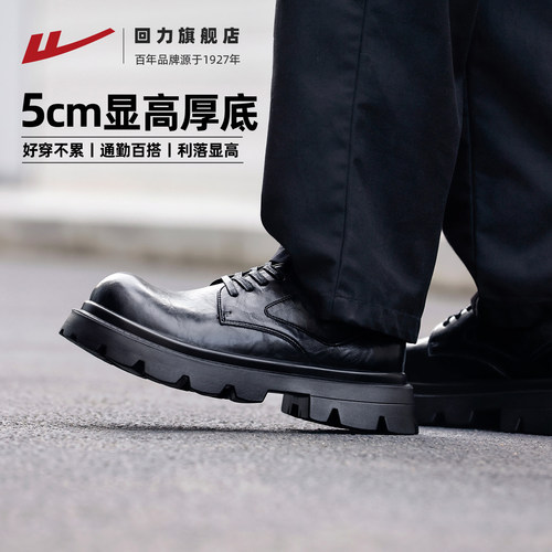 回力德比鞋cleanfit厚底增高皮鞋
