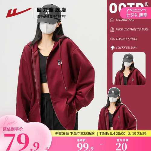 回力红色卫衣外套女休闲连帽开衫