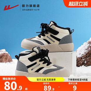 回力童鞋儿童二棉鞋高帮2026冬季新款男童休闲加绒鞋女童保暖鞋子