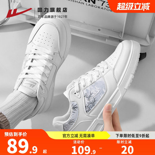 回力春季板鞋百搭潮流小白鞋
