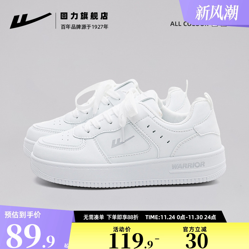 回力回力女鞋小白鞋百搭情侣