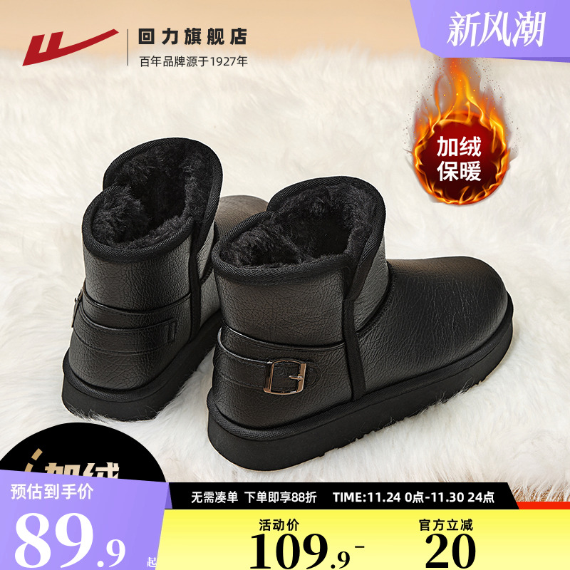 回力加绒保暖黑色冬季棉鞋男