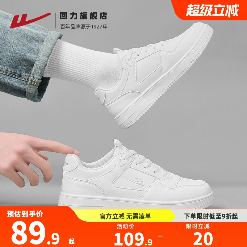 回力男鞋情侣小白鞋一脚蹬板鞋子