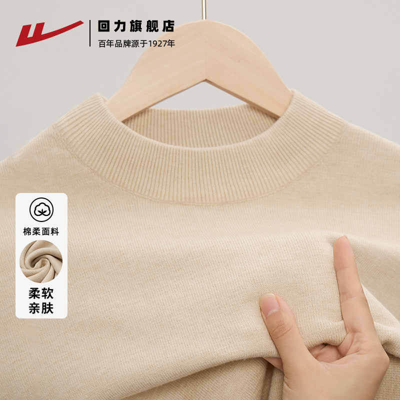 回力毛衣冬季男士2025新款半高领内搭男款保暖打底衫男针织衫上衣,男装,针织衫/毛衣,淘宝优惠券,粉丝福利购,淘宝优惠卷