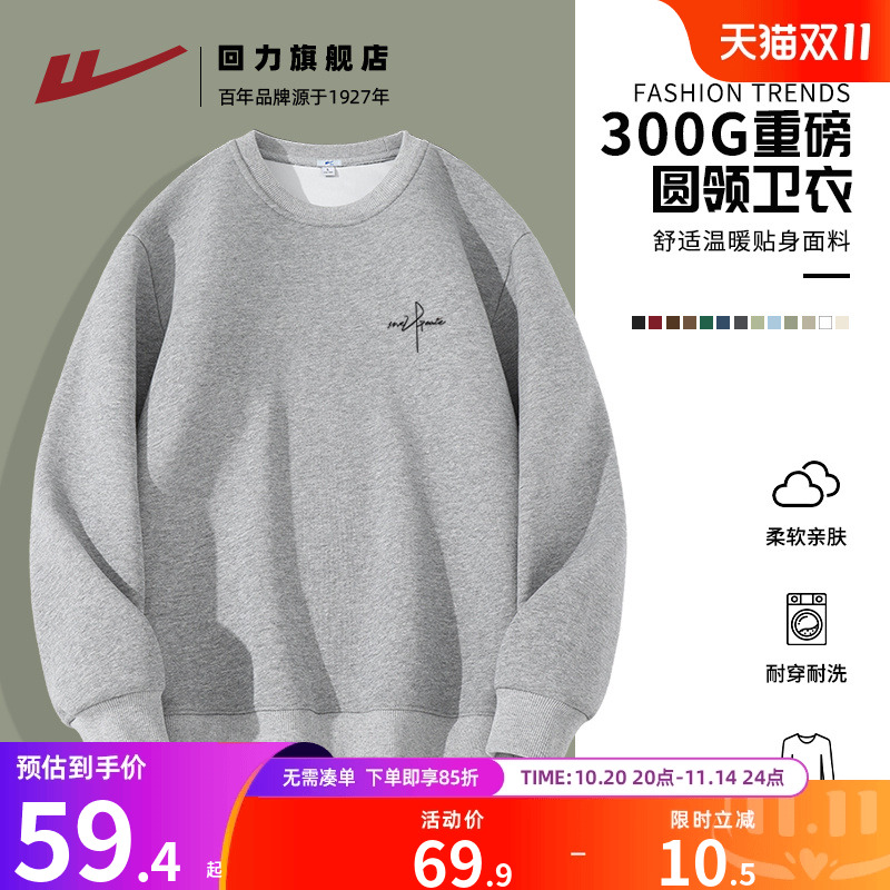 回力灰色运动休闲卫衣男款