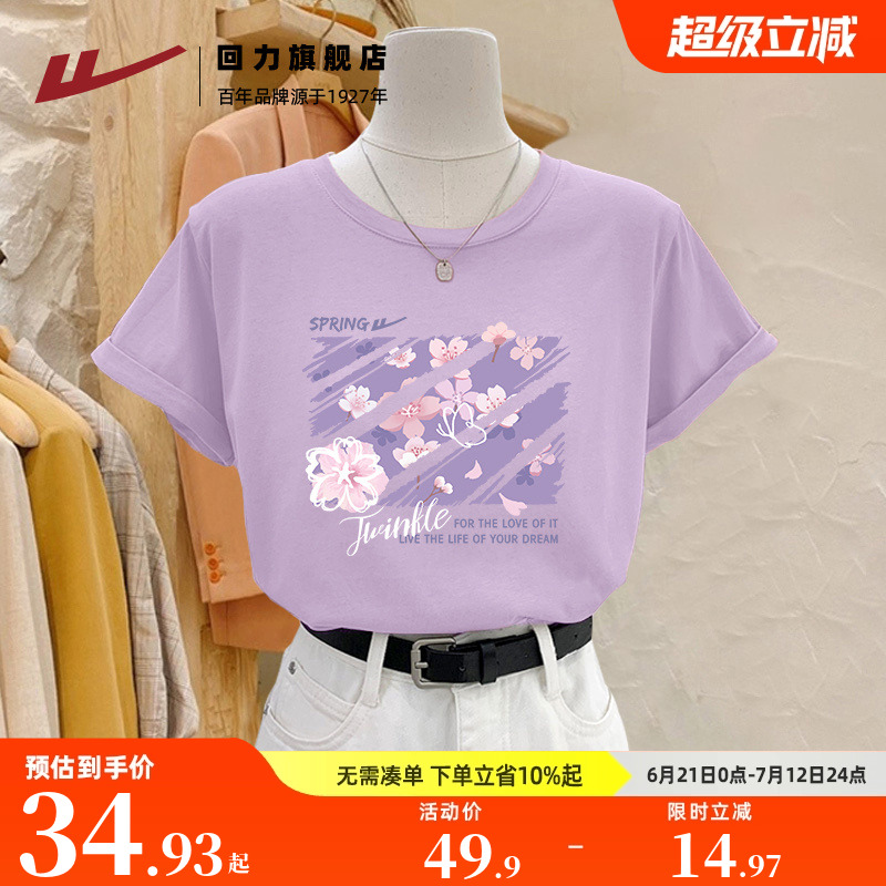 回力紫色短袖t恤女新款宽松体恤
