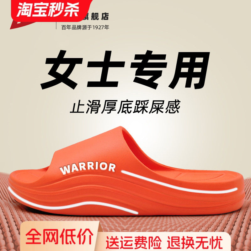 回力女士拖鞋2026新款百搭厚底踩屎感情侣室内家居洗澡凉拖鞋男夏