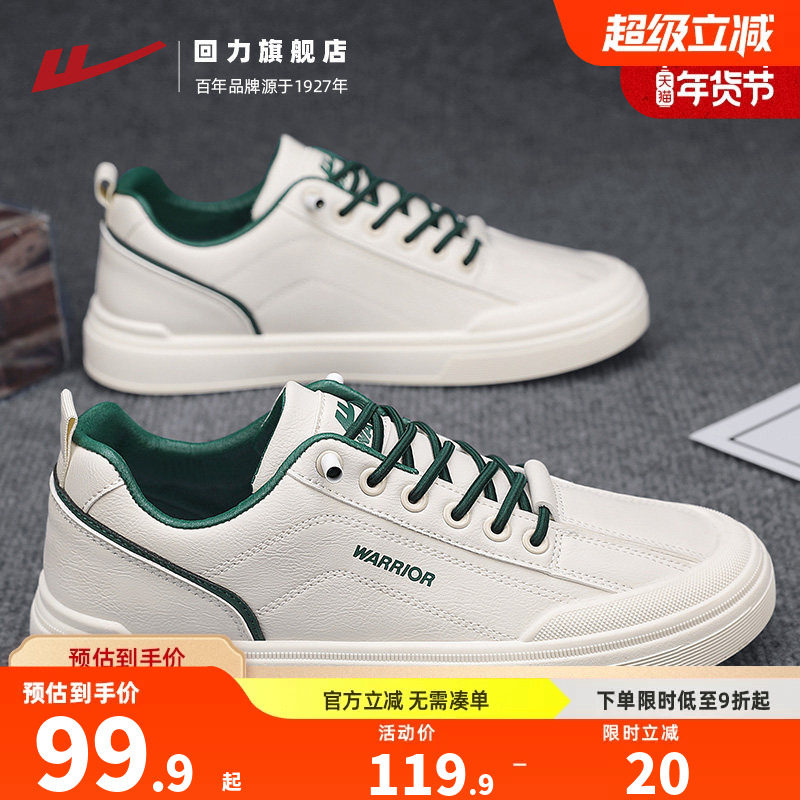 回力男鞋秋季2025新款一脚蹬潮鞋子男士休闲皮鞋运动板鞋男款潮鞋