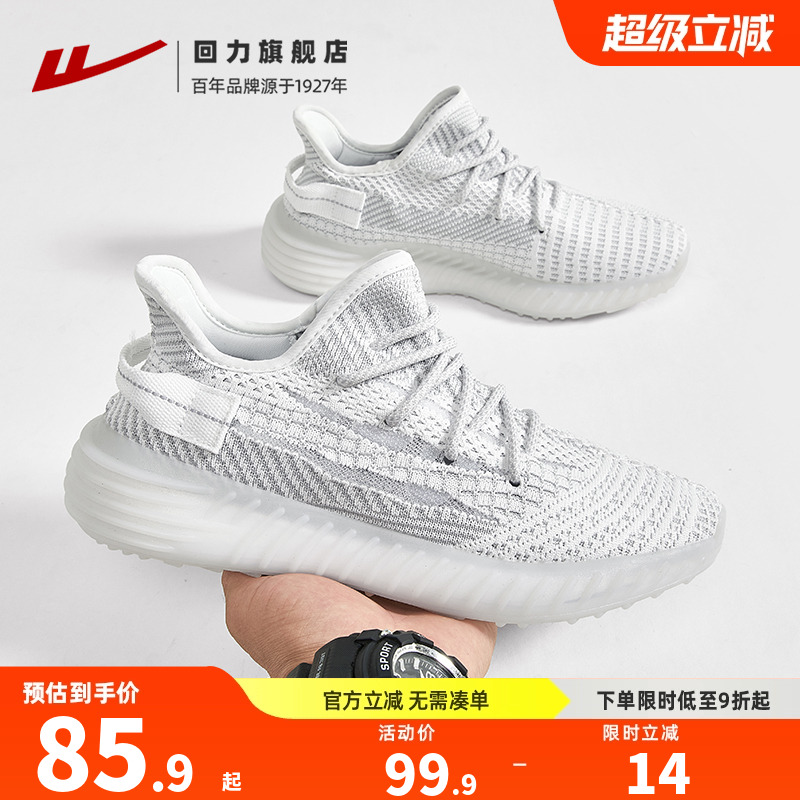 回力夏季一脚蹬椰子鞋男