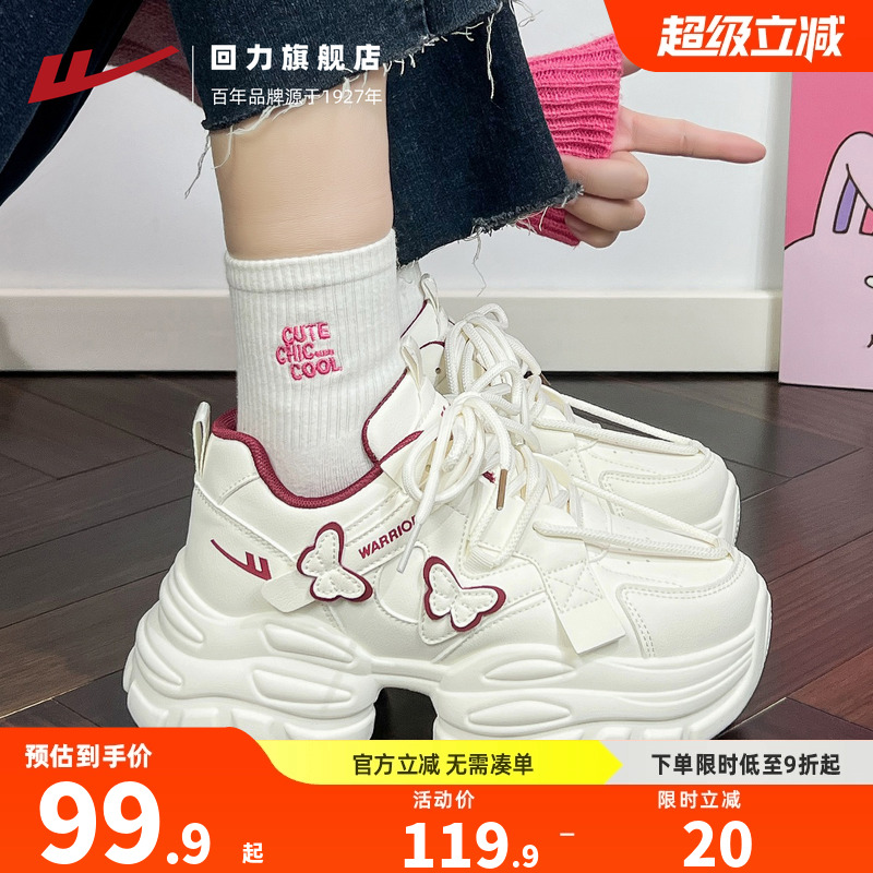 回力女鞋厚底老爹鞋2025秋季新款设计感百搭爆款皮面休闲运动鞋子