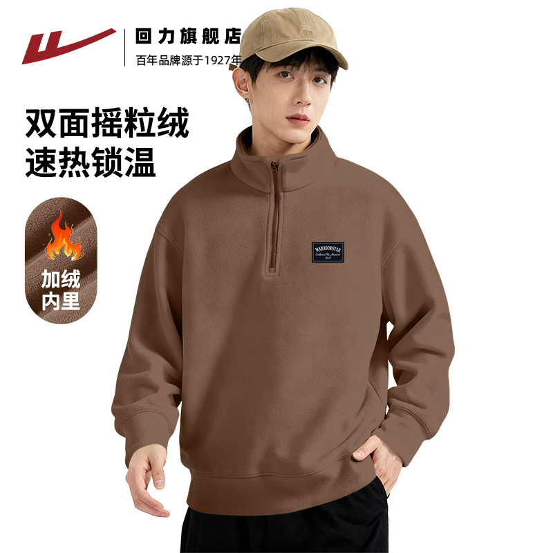 回力300g双面摇粒绒立领拉链卫衣