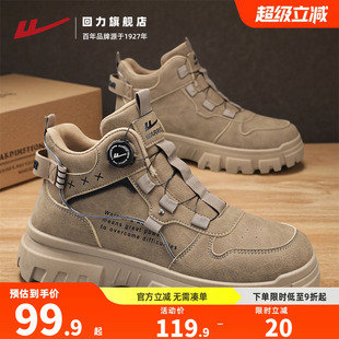 回力男鞋马丁靴春季新款高帮户外工装鞋徒步登山鞋子男款男士靴子