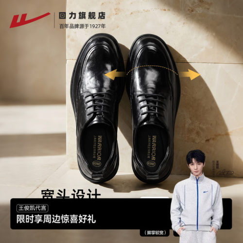 回力商务正装皮鞋男士休闲皮鞋