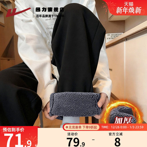 回力加厚羊驼绒休闲裤男冬季保暖