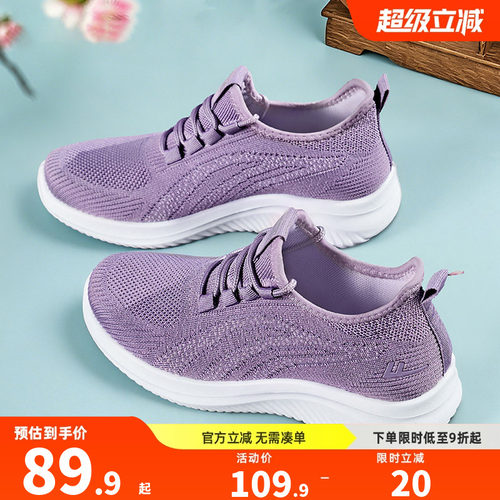 妈妈鞋一脚蹬运动鞋女夏网面薄款