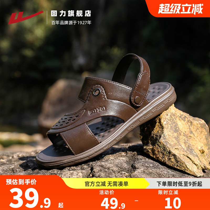 回力凉鞋男鞋男士爸爸运动沙滩鞋