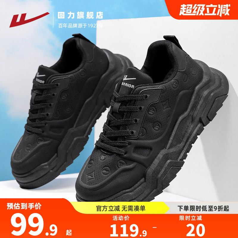回力男鞋2025秋季新款软底百搭休闲鞋男款厚底显高跑步鞋黑色鞋子