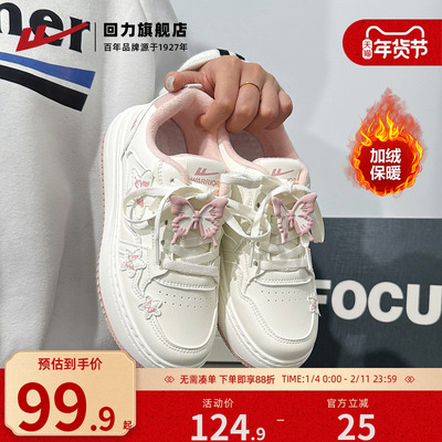 蝴蝶加绒板鞋新款上市！