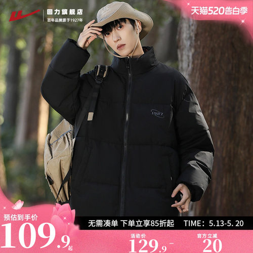 回力棉服外套男加厚保暖